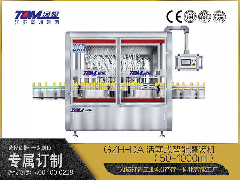 GZH-DA活塞式智能灌裝機(jī)（50-1000ml）