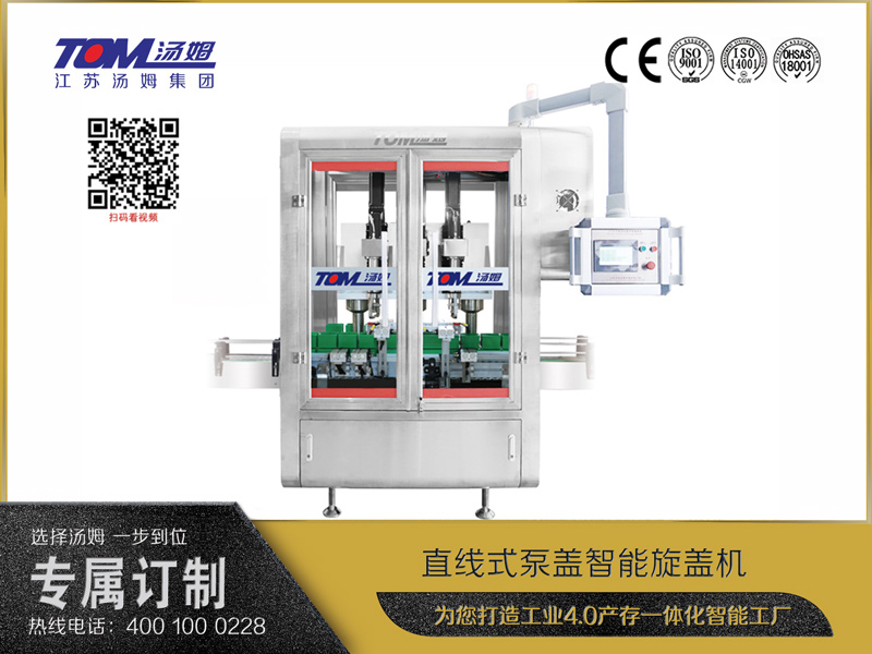 直線式泵蓋智能旋蓋機(jī)