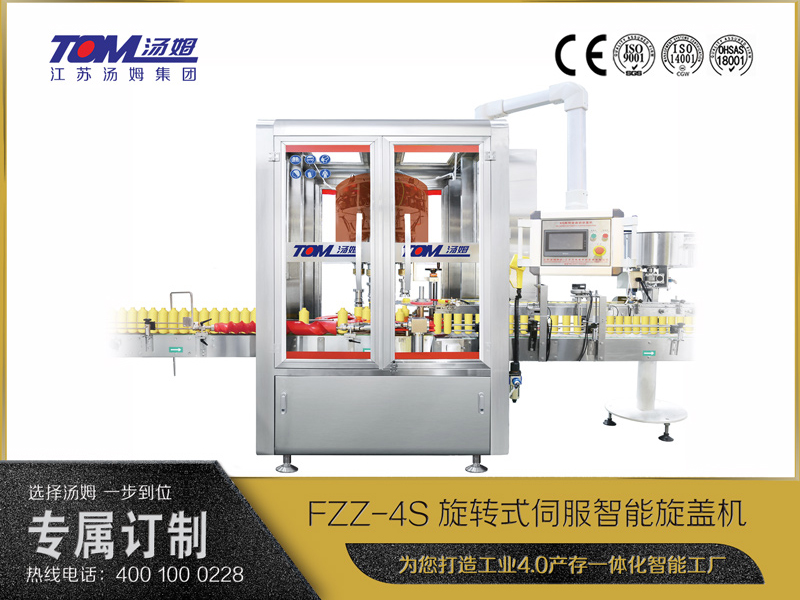 FZZ-4S旋轉式伺服智能旋蓋機