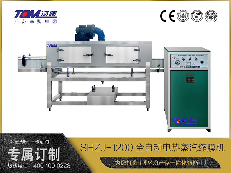 SHZJ-1200全自動電熱蒸汽縮膜機(jī)