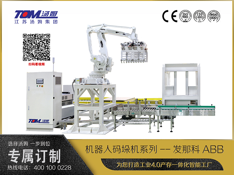 機器人碼垛機系列--發那科ABB