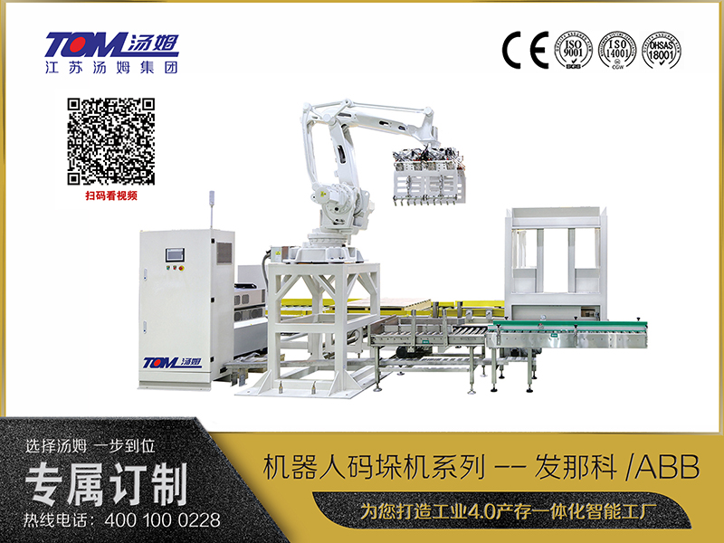 機器人碼垛機系列--發那科、ABB