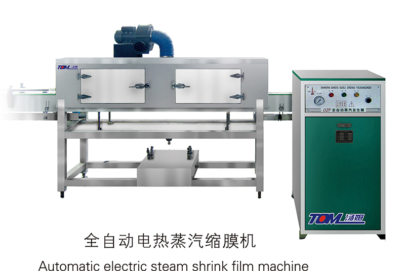 全自動(dòng)電熱蒸汽縮膜機(jī)Automatic electric steam shrink film machine.jpg