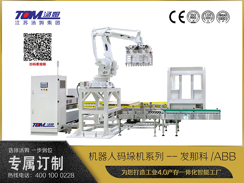 機(jī)器人碼垛機(jī)系列--發(fā)那科ABB