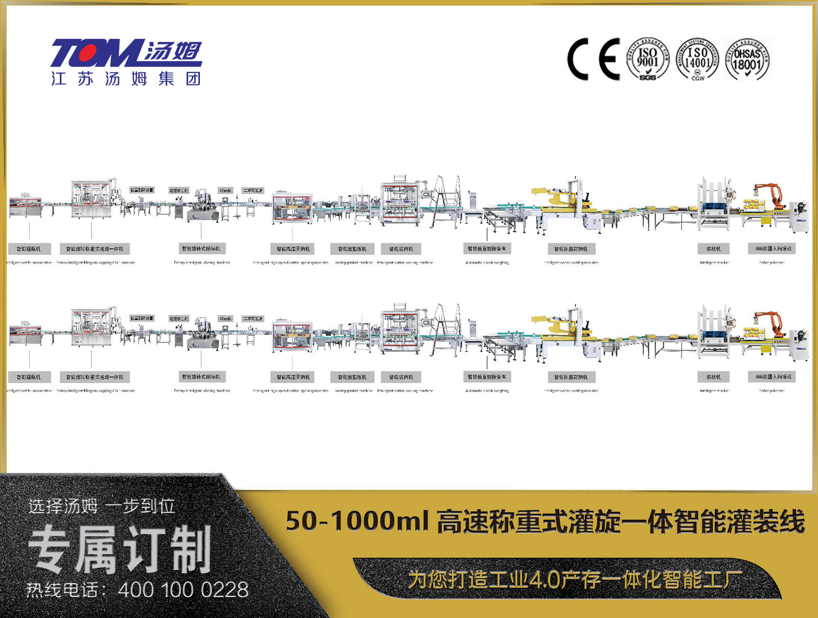 50-1000ml高速稱重式灌旋一體智能灌裝線