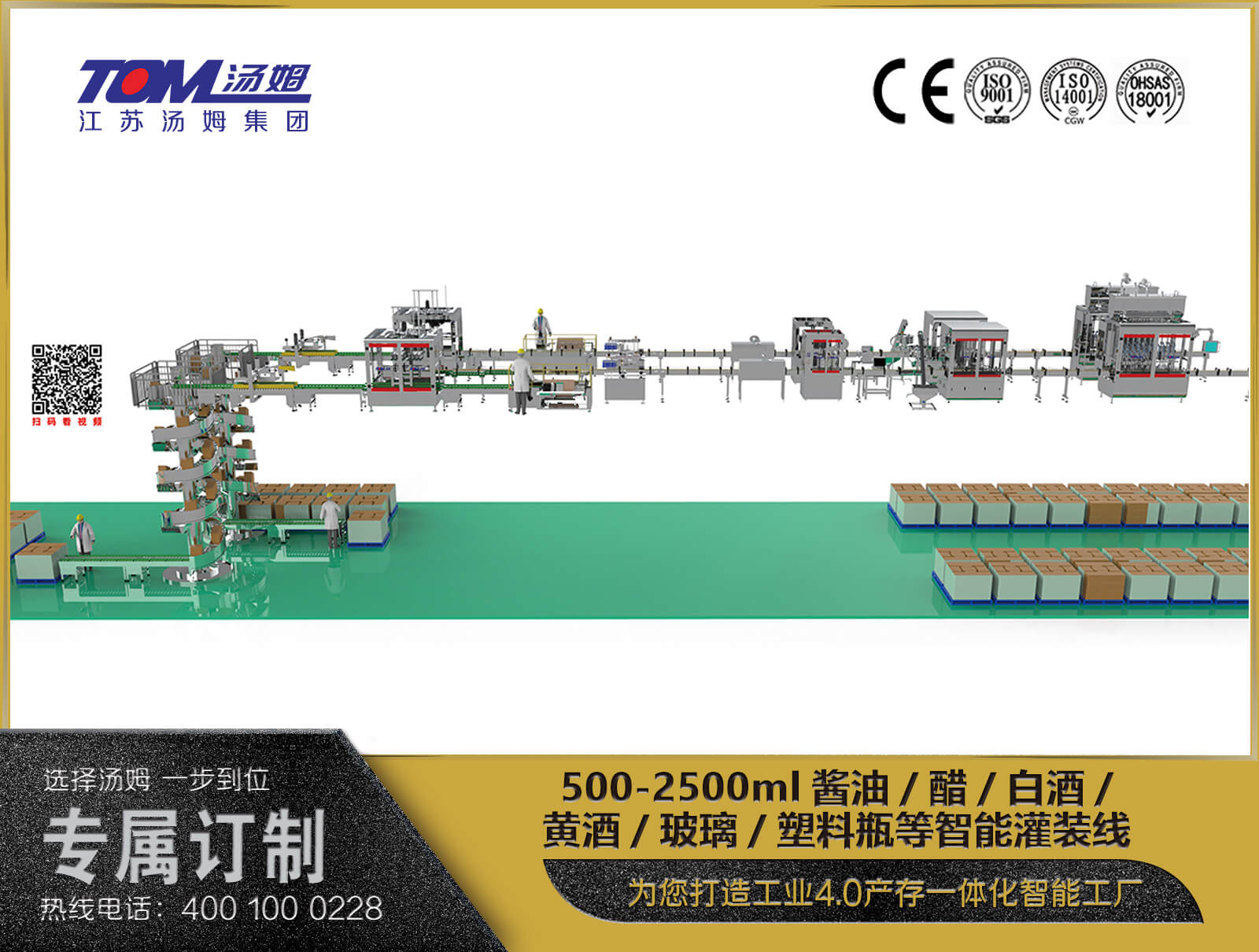 500-2500ml醬油、醋、白酒、黃酒、玻璃瓶、塑料瓶