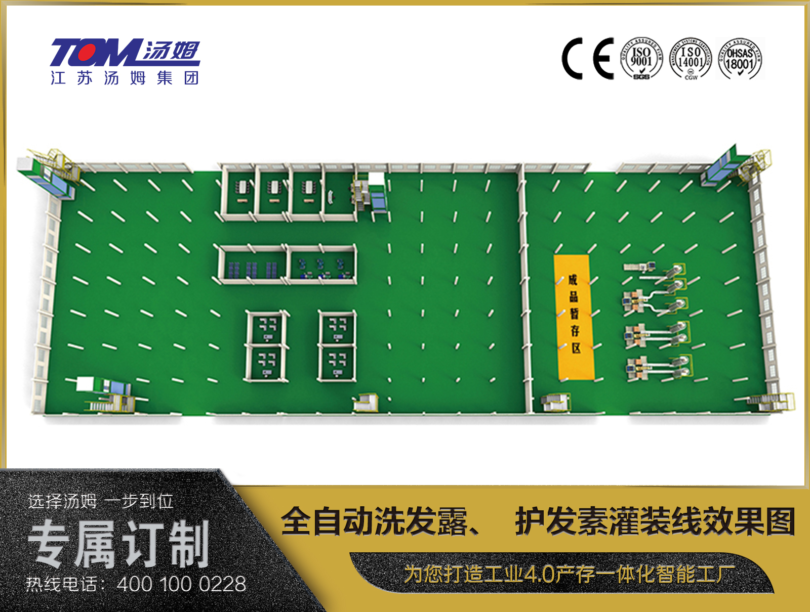 全自動(dòng)洗發(fā)露、護(hù)發(fā)素灌裝線(xiàn)效果圖