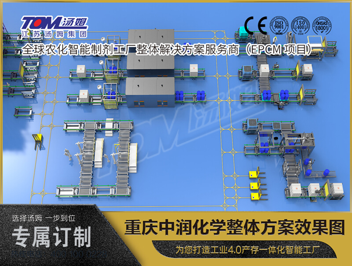 重慶中潤化學整體方案效果圖