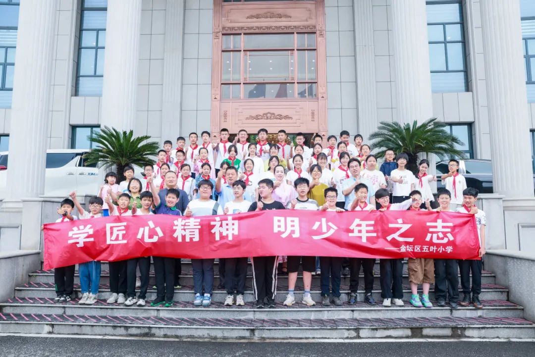 【學匠心精神 明少年之志】——金壇區五葉小學學子探秘湯姆集團